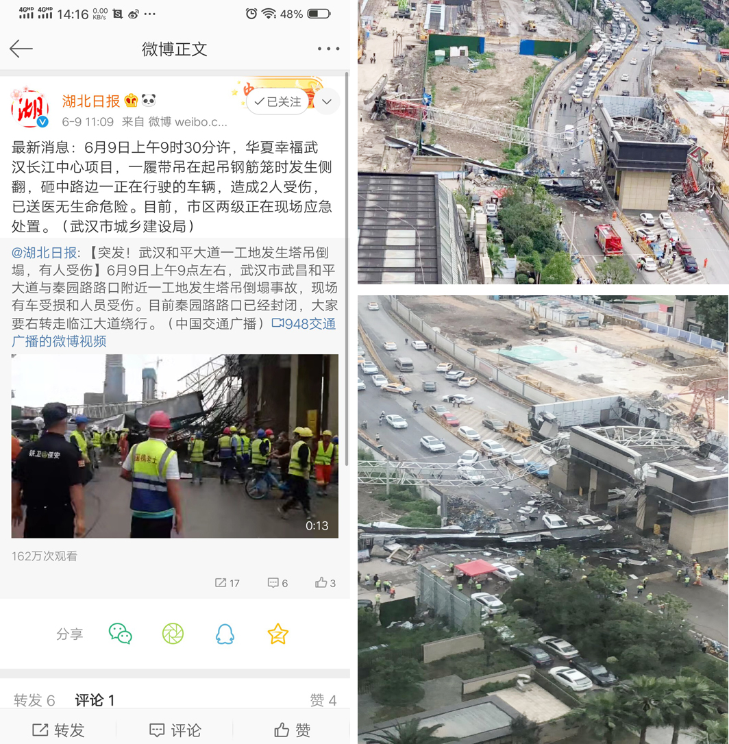 突發(fā)！武漢一工地履帶吊在起吊鋼筋籠時(shí)發(fā)生側(cè)翻