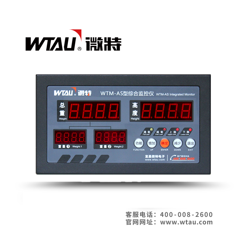 WTM-AS閘門開(kāi)度（高度）荷重儀